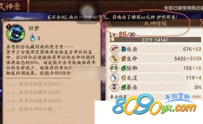 阴阳师顶尖攻略，伊邪那美御魂完美搭配策略揭秘