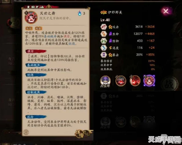 阴阳师顶尖攻略，伊邪那美御魂完美搭配策略揭秘
