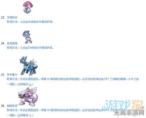 独家揭秘，口袋妖怪霹雳白神兽高效捕捉策略与实战技巧