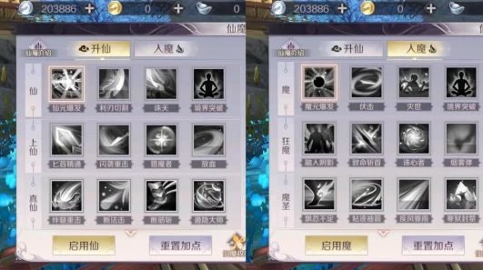 刀刹仙崛起！完美世界诸神之战技能加点全攻略