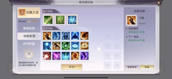 刀刹仙崛起！完美世界诸神之战技能加点全攻略