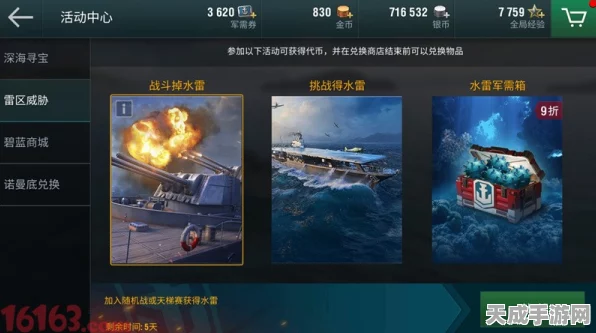 战舰少女R，诺曼底大反攻E5深度攻略，解锁胜利之钥