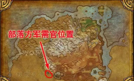魔兽世界探秘，雷霆崖军需官位置全解析及最新动态