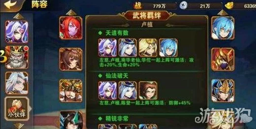 深度解析，放开那三国3卢植角色全攻略——技能、属性与阵容搭配