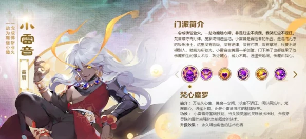 梦幻西游门派选择指南，揭秘各门派技能强度与实战优势