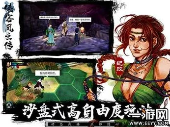 侠客风云传前传，顶尖队友组合揭秘！萧复、不动、卫紫绫助你称霸武林