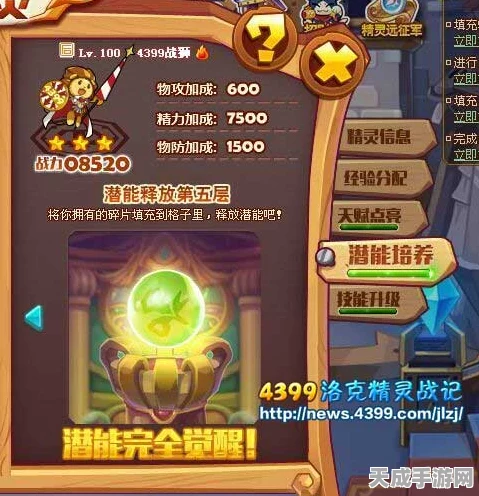 洛克王国重磅来袭！砾尊狂狮全解析，霸气属性与炫酷技能揭秘