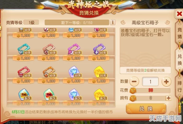 梦幻西游武神坛之战，解锁荣耀奖励的终极攻略