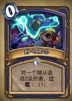 炉石传说新卡揭秘，粘液喷射者实战分析与评测