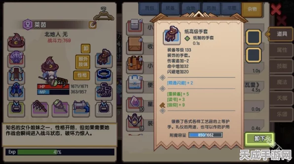伊洛纳游荡者新手攻略，开局技巧与高效偷装备秘籍