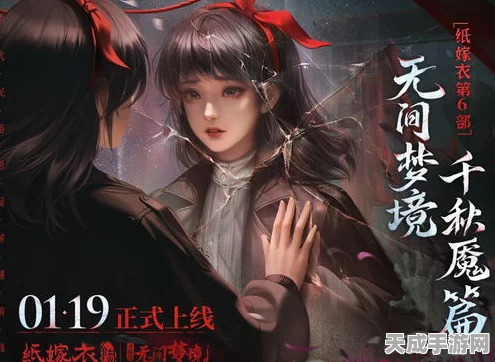 纸嫁衣6无间梦境深度攻略，新手必备，揭秘高效通关秘籍