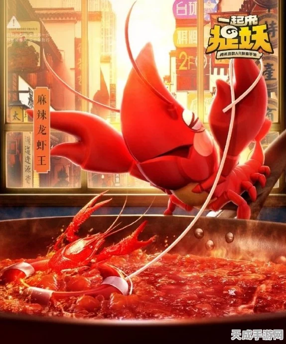 独家揭秘，一起来捉妖全国妖灵争霸赛——白蛇、兵俑、小龙虾地域特色大赏