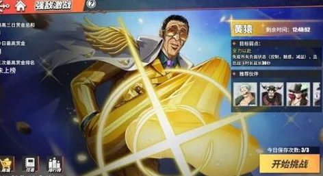 航海王燃烧意志，黄猿PVP霸主之路，技能加点与战术深度剖析