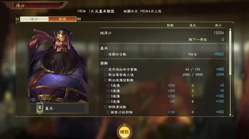 三国志14配置需求大揭秘，你的设备能否驾驭这款历史巨作？