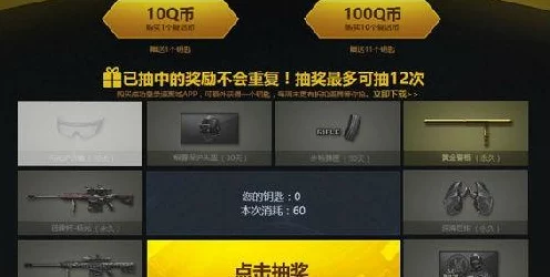 CF手游千变轮回分解系统大揭秘，钥匙获取攻略与功能全览