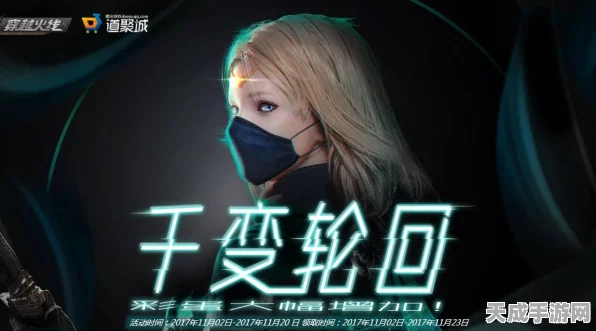 CF手游千变轮回分解系统大揭秘，钥匙获取攻略与功能全览