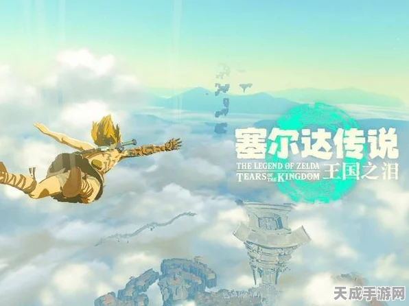 塞尔达传说王国之泪，万众瞩目，发售时间终于揭晓！