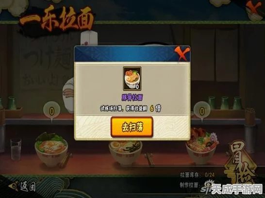 火影忍者手游，揭秘拉面达人独家配方，挑战味蕾极限！