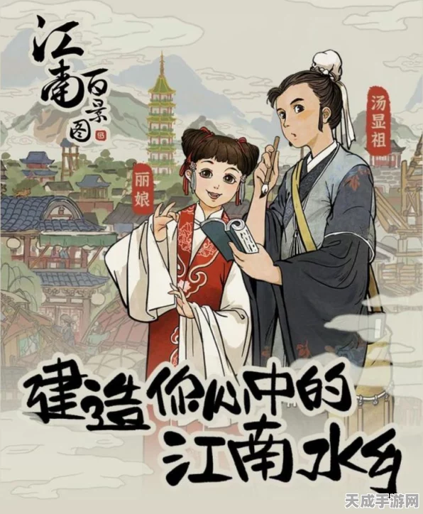 揭秘江南百景图最稀有人物，谁才是隐藏最深的传奇角色？