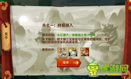 功夫熊猫3天机秘境ROLL点攻略，揭秘高效获取珍稀道具技巧