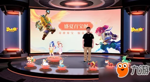 梦幻西游手游，盛夏百宝阁绮梦寻宝，海量福利等你挑战