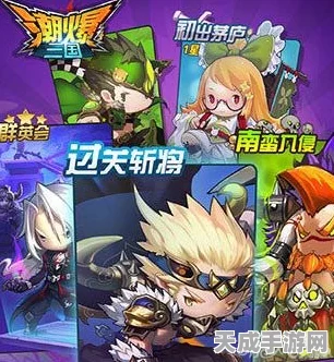 潮爆三国，木鹿大王挑战攻略，最强通关阵容搭配揭秘！