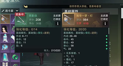 楚留香手游，门派武器精选指南，打造专属职业战斗利器