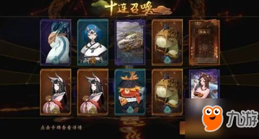 手游攻略揭秘，神都夜行录阴阳家妖灵顶尖组合——小月、白泽与涂山爻实战策略