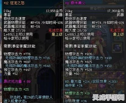 DNF玩家必看，极皇拳套VS狂龙之怒拳套，终极对决谁更胜一筹？