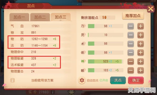 梦幻西游三维版，顶尖任务攻略与高效优先级指南