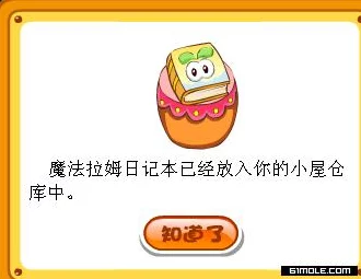 摩尔庄园拉姆帽获取攻略，解锁时尚新装备，赢取专属荣耀！