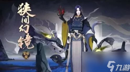 阴阳师狭间幻境顶尖阵容揭秘，深度策略解析与角色优选指南