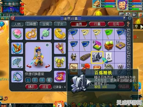 梦幻西游手游，揭秘任务链跑环全费用，精打细算助你高效升级