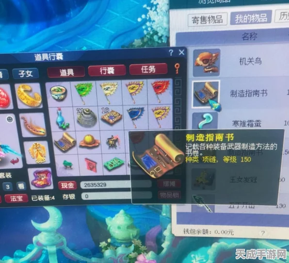梦幻西游手游，揭秘任务链跑环全费用，精打细算助你高效升级