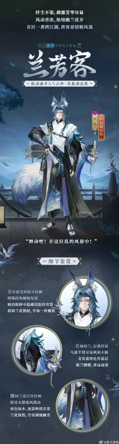 阴阳师浮世浪行客系列皮肤震撼登场，解锁隐藏任务，揭秘专属彩蛋！