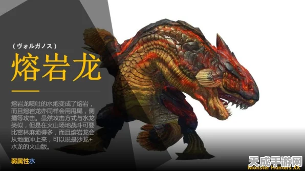 怪物猎人GU熔岩块获取攻略，解锁熔岩之地的秘密宝藏