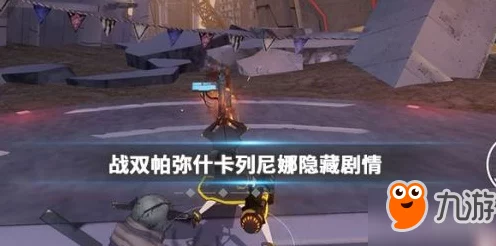 战双帕弥什攻略，解锁战斗新境界，跃升晶片高效使用指南