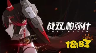 战双帕弥什攻略，解锁战斗新境界，跃升晶片高效使用指南