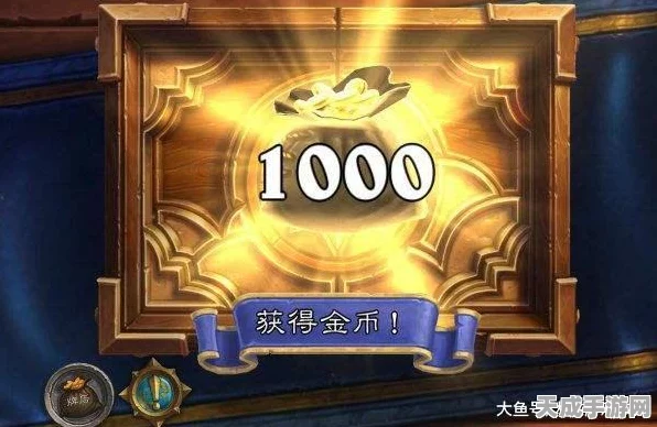 炉石传说经济变革，金币流通受限，赛事奖金成新焦点