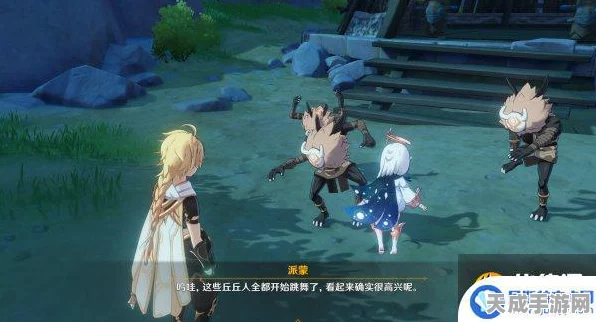 原神深度攻略，解锁语言交流任务，速通丘丘人成就秘籍