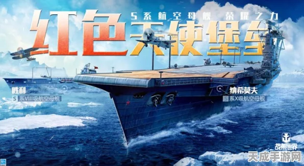 S系巡洋舰荣耀巡礼，战舰世界闪击战S系巡洋舰深度图鉴