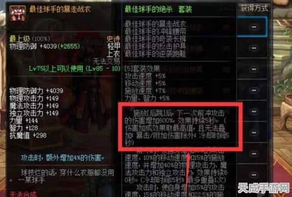 DNF瞎子玩家必看，105级史诗装备精选及最强固定套装搭配全攻略