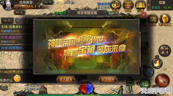 传奇世界手游，揭秘神龙宝地与小神龙获取攻略