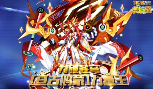 奥拉星巅峰对决，究极进化战力排行揭秘