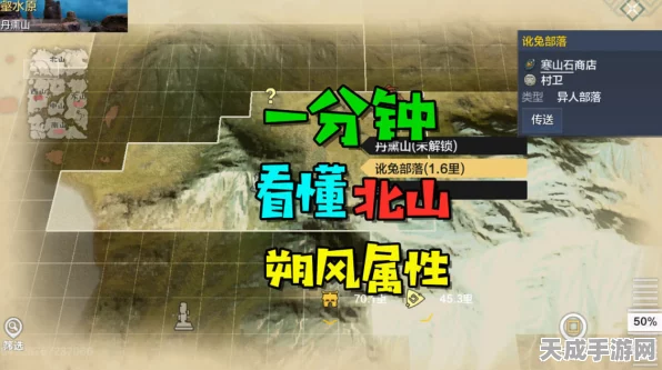 妄想山海攻略揭秘，全面解析朔风属性破解之道