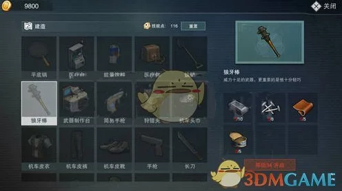 废土危行深度解析，近战武器属性全攻略，打造末日生存利器