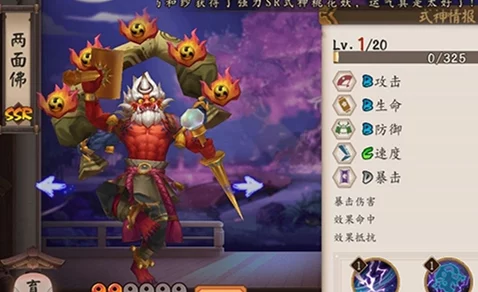 阴阳师深度解析，两面佛实战表现与培养价值探讨