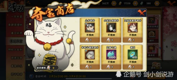 火影手游2025年夺宝忍者全面解析，更新规律与价格揭秘