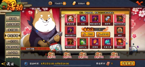 火影手游2025年夺宝忍者全面解析，更新规律与价格揭秘