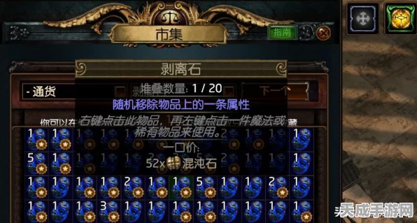 流放之路深度解析，揭秘装备词缀奥秘，助你征战异界